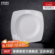 景德鎮(zhèn)（jdz）家用飯碗中式陶瓷碗高溫白瓷沙拉碗搬家禮物米飯碗餐具中秋節(jié)禮物 玉牡丹方盤（三只裝）