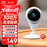 360攝像頭家用智能300W小水滴5C 2K版網(wǎng)絡(luò)wifi高清攝像頭 遠(yuǎn)程監(jiān)控