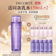 黛珂草本植萃精華水300ml清爽控油爽膚水護(hù)膚品 生日禮物送女友