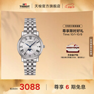 天梭（TISSOT）官旗 瑞士手表卡森臻我系列月相石英情侶表送男女友禮物 鋼帶 女表T122.223.11.033.00