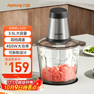 九陽（Joyoung）【政府補貼】絞肉機(jī)家用電動多功能料理機(jī)嬰兒輔食機(jī)切菜絞餡不銹鋼碎肉3.5升大容量 S35-LA551