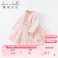 戴維貝拉（DAVE＆BELLA）【商場(chǎng)同款】女童連衣裙秋冬裝裙子兒童針織裙寶寶公主裙