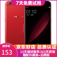 OPPO R9s/R9sk 二手手機 安卓智能游戲手機 全網(wǎng)通 r9s 紅色 4G+64G 全網(wǎng)通 9成新