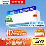 松下（Panasonic）空調(diào)瀅風(fēng)3代 1.5匹 新三級能效 變頻冷暖空調(diào)掛機(jī) 原裝壓縮機(jī) 納諾怡除菌健康風(fēng) ZY35K430Q