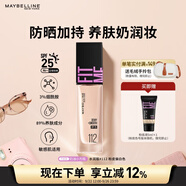 美寶蓮FITMEPRO粉底液奶油小方瓶提亮遮瑕干皮水潤防曬112 生日禮物女