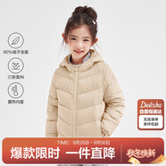 笛莎（DEESHA）童裝女童2025秋冬短款三防輕薄羽絨服外套 卡其色 165