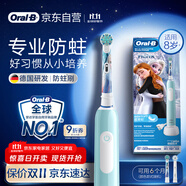 歐樂B電動牙刷兒童分齡刷8-12歲換牙期小學(xué)刷Pro1Kids冰雪奇緣（刷頭圖案隨機）京東自營 日常清潔護齒