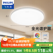 飛利浦LED全光譜吸頂燈臥室陽臺(tái)廚房玄關(guān)過道餐廳走廊防水防蟲三防燈 24W 15㎡內(nèi)適用 2000lm 全光譜40cm