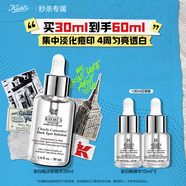 科顏氏（Kiehl's）安白瓶淡斑精華液30ml美白緊致VC護膚品禮盒生日禮物