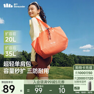 蕉下（beneunder）托特包包女包單肩包禮物大容量通勤旅行包手提行李包媽咪待產(chǎn)包