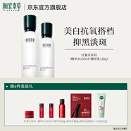相宜本草紅景天護膚套裝美白保濕套裝新老包裝隨機發(fā)新年禮物送女友媽媽 2件套（水+乳）