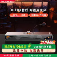方正（Founder）藍牙5.4一線(xiàn)通有線(xiàn)HiFi長(cháng)條音箱降噪麥克風(fēng) 桌面重低音炮筆記本全頻喇叭雙振膜立體電腦有源音響 【降噪麥克風(fēng)】藍牙雙模長(cháng)條音響