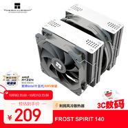 Thermalright(利民)Frost Spirit 140 霜靈 風(fēng)冷散熱器AGHP四熱管雙塔全電鍍回流焊 支持多平臺S-FDB軸承FS140 