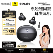 倍思Inspire XC1 耳夾耳機(jī)Sound by Bose專業(yè)音質(zhì)開(kāi)放式無(wú)線藍(lán)牙耳機(jī)骨傳導(dǎo)概念跑步運(yùn)動(dòng)蘋果17適用