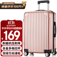 梵地亞行李箱男大容量26英寸學(xué)生旅行箱拉桿箱包女密碼皮箱子玫瑰金