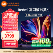小米（MI） 電視75英寸4K超高清HDR人工智能藍(lán)牙語音遙控網(wǎng)絡(luò)WiFi內(nèi)置小愛平板電視機(jī)彩電 75英寸 75英寸64G大存儲(chǔ)包上門安裝 標(biāo)配
