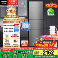 松下（Panasonic）【國家補貼20%】Xtra蔓越莓300升家用小型冰箱三開(kāi)門(mén)超薄無(wú)霜自動(dòng)制冰【一級能效】NR-XC30A2A-S