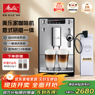 美樂家（melitta）咖啡機(jī)家用全自動(dòng)研磨一體機(jī)意式E957 歐洲原裝進(jìn)口15Bar泵壓家用辦公室可用現(xiàn)磨咖啡機(jī)研磨一體機(jī) 創(chuàng)新奶泡系統(tǒng) 銀色