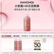 MAMONDE【順手買(mǎi)一件】夢(mèng)妝小奶瓶25ml*2+50元回購券 小奶瓶25ml*2