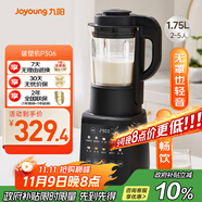 九陽最新款家用輕音全自動免濾豆?jié){機1.75L五谷雜糧3-5人用流食榨汁輔食機降噪破壁機P306政府補貼