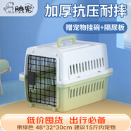 腆寵  寵物航空箱小號 貓咪航空箱貓狗 貓包貓籠外出車載貓箱狗狗托運