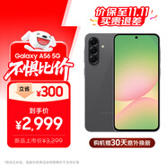 三星【價保至11.11】Samsung Galaxy A56 超薄機身5000萬像素 5000mAh 拍照手機 AI手機12G+256G秘野灰