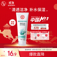 大寶清透保濕洗面奶100g潔面乳男女士控油保濕補水緊致肌膚護膚品
