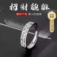 GLTEN招財貔貅銀戒指男士指環(huán)活口尾戒生日禮物結婚紀念送男朋友老公 【貔貅戒指】+證書(shū)