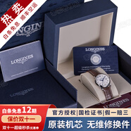 浪琴（LONGINES）【二手99新】浪琴名匠系列女表時尚休閑商務(wù)防水瑞士二手奢侈品腕表女士自動機(jī)械手表 【24年全套】白盤皮帶L2.128.4.78.3