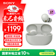 索尼（SONY）WF-1000XM5 真無(wú)線藍(lán)牙降噪耳機(jī)降噪豆5 運(yùn)動(dòng)防水學(xué)生網(wǎng)課學(xué)習(xí)游戲 1000XM4升級(jí)版 禮物送男友女友 鉑金銀