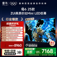 TCL雷鳥 京東聯(lián)合首發(fā) 鶴6 25款98英寸【伸縮掛架送裝一體】MiniLED國家補貼98/100英寸電視98S595C-A