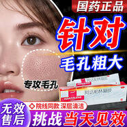 阿達帕林凝膠%0.3改善毛孔粗大去看黑頭醫用 祛痘去痘印去閉口粉刺去黑頭去痘坑 正品臉上長(cháng)痘痘專(zhuān)用藥 3盒療程【堅持一個(gè)月 毛孔再見(jiàn)】
