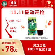 星巴克（Starbucks）哥倫比亞咖啡豆200g 中烘100%阿拉比卡豆 單一產(chǎn)地手沖黑咖啡