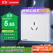 西門子（SIEMENS）開關(guān)插座 10A三孔插座面板 致典雅白色5UB14133NC01