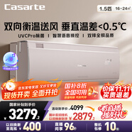 卡薩帝（Casarte）空調(diào)1.5匹 攬光星悅版 國家補貼 壁掛式臥室掛機 舒適風(fēng) 新一級能效  CAS3523FCA(81)VU1 以舊換新