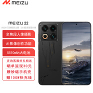 魅族22 魅族 5000萬旗艦四主攝 3X超清潛望長焦 第四代驍龍8s 5G拍照手機(jī) 歸航版 16+512GB 官方標(biāo)配