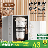 SZTAA保溫杯咖啡杯高顏值女士學(xué)生316不銹鋼陶瓷雙飲水杯精美禮盒 鈴蘭系列紫韻金520ml 316L無縫內(nèi)膽
