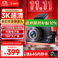 360行車(chē)記錄儀 G580pro 3K高清拍攝 取證前后雙錄  星光夜視 電子狗