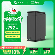 極空間私有云Z2Pro 四核雙盤位NAS網(wǎng)絡(luò)存儲(chǔ)手機(jī)平板擴(kuò)容智能AI娛樂影音辦公家庭云服務(wù)器 適用iphone17