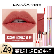 卡姿蘭（Carslan） 輕吻口紅唇部唇釉易上色不易掉色不易粘杯唇彩唇蜜霧面七夕禮物 AM02（蜜桃橘）
