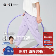 Q21【3A抑菌】兒童速干排汗衛(wèi)褲男女童寶寶百搭寬松束腳運動褲子春季 香芋紫 150 cm