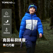 探路者（TOREAD）旗艦 兒童羽絨服男女中大童裝冬季保暖加長(cháng)款防風(fēng)外套 數碼藍 120
