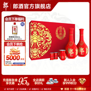 郎酒  紅花郎十 53度醬香型白酒 500mL 2瓶 禮盒裝