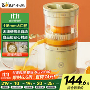 小熊榨汁機(jī) 家用便攜原汁機(jī) 小型迷你多功能橙汁機(jī)全自動(dòng)果汁機(jī) 無線便攜充電款【國家補(bǔ)貼】CZJ-B02C5