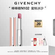 紀梵希（Givenchy）【代言人同款】棒棒糖唇膏N102蜜桃冰沙色口紅護唇中秋禮物送女生