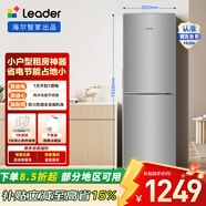 統帥（Leader）海爾出品雙開(kāi)門(mén)小戶(hù)型電冰箱190升 風(fēng)冷無(wú)霜節能低噪小冰箱適用宿舍租房辦公室咨詢(xún)客服多臺更優(yōu)惠 【租房神器】節能省電款190L
