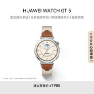 HUAWEI WATCH GT 5 國家補(bǔ)貼15% 馬鞍棕41mm華為智能手表情緒健康助手玄璣感知系統(tǒng)