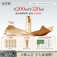 佰草集御齡人參爽膚水精華菁華水200ml緊致抗皺淡化細(xì)紋濕敷水 專柜同款