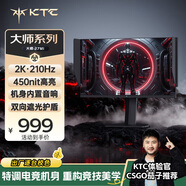 KTC 27英寸2K高清210Hz顯示屏HDR450nit原生200Hz內(nèi)置音響 硬件低藍光 升降旋轉(zhuǎn)顯示器大師27M1