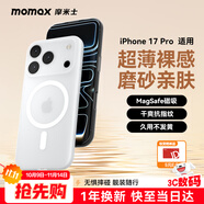 摩米士（MOMAX）【超薄無感】適用蘋果17pro手機殼iphone17pro保護套磁吸殼超薄Magsafe充電防摔鏡頭全包簡約